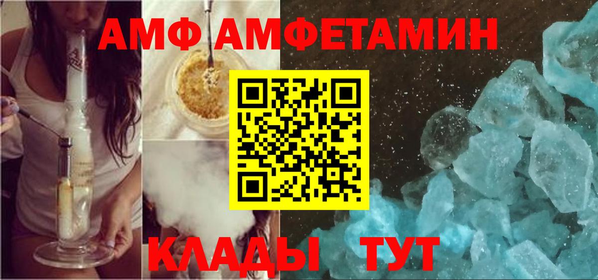 АМФ Розовый  Вход с VPN  АМФ  Нефтеюганск 