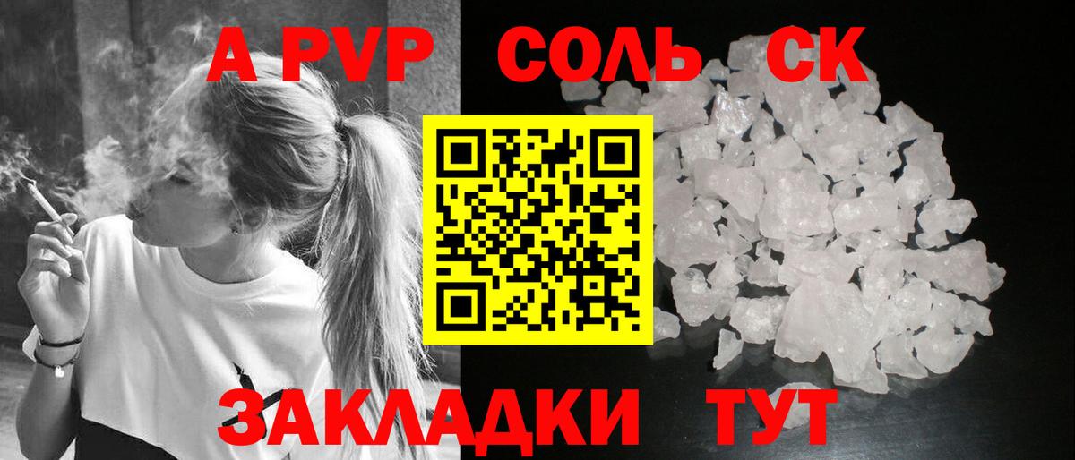 продажа наркотиков  Вход с VPN  А ПВП СК КРИС  Нефтеюганск  APVP кристаллы  A-PVP мука 