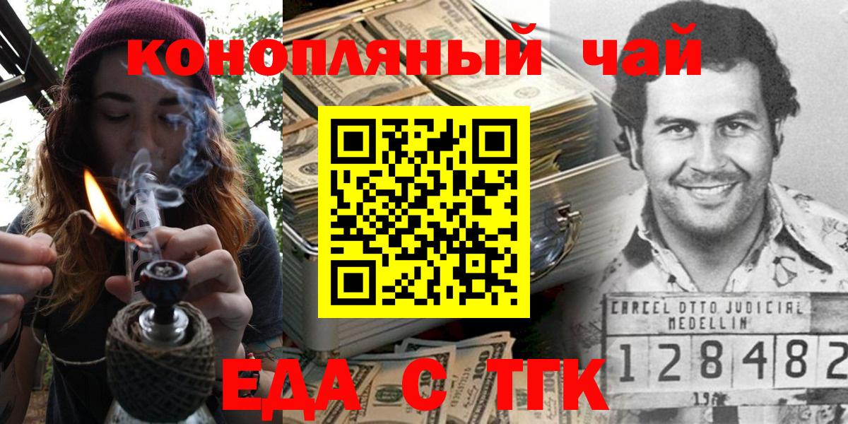 Canna-Cookies конопля  Вход с VPN  Нефтеюганск 