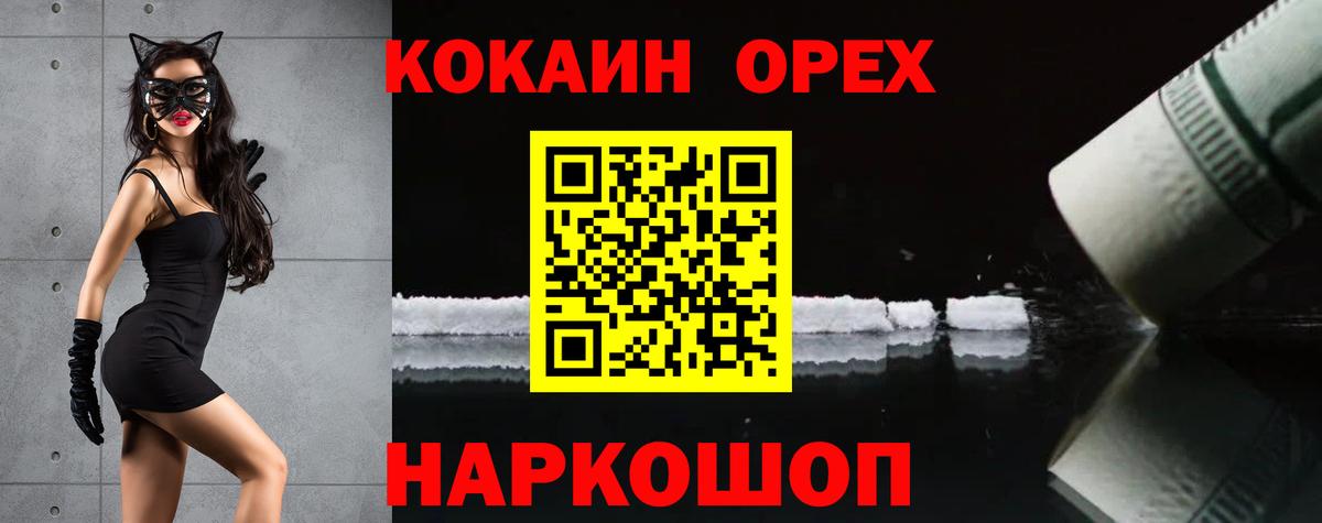 КОКАИН 98%  КОКАИН  Нефтеюганск  Вход с VPN 