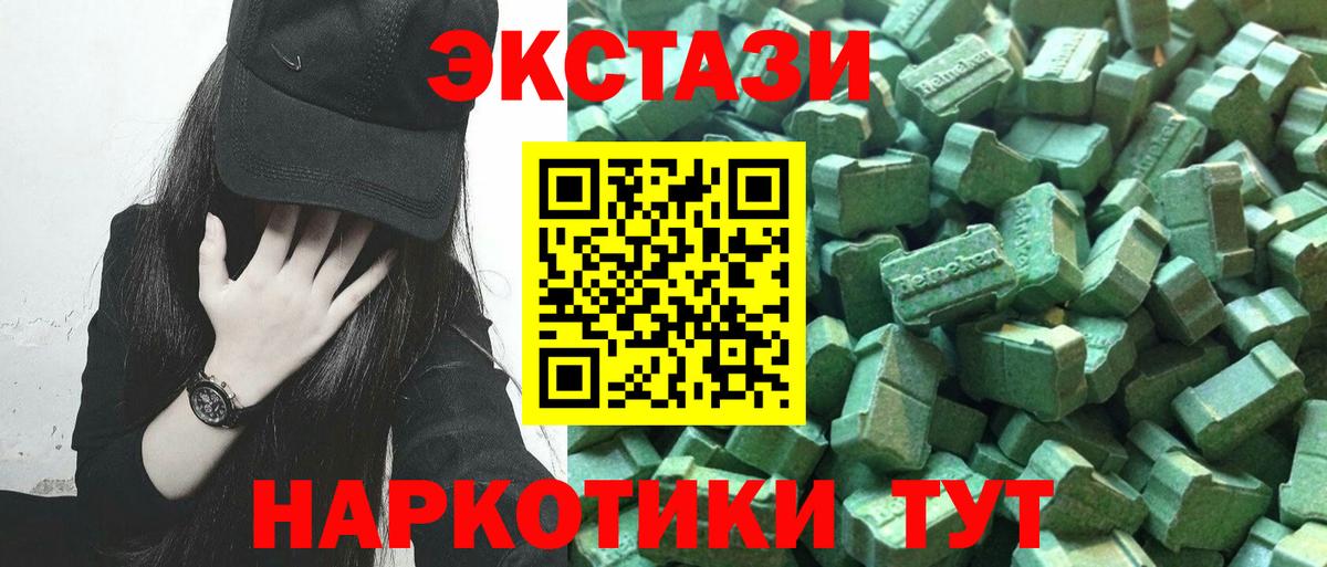 Ecstasy  Вход с VPN  Нефтеюганск  Ecstasy 250 мг 