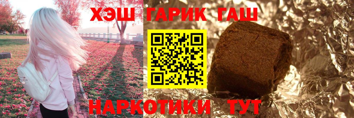 Нефтеюганск  ГАШ убойный  наркотики  Вход с VPN 
