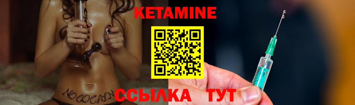 Нефтеюганск  КЕТАМИН ketamine  Вход с VPN 