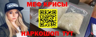 мефедрон Гай