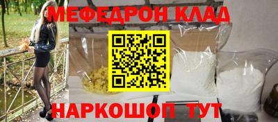 мефедрон Гай