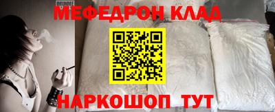 мефедрон Гай
