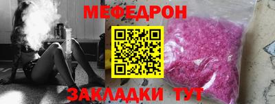 мефедрон Гай