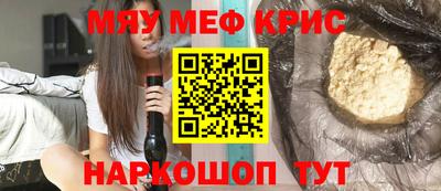 мефедрон Гай
