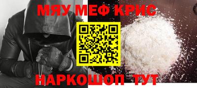 мефедрон Гай