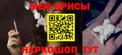 мефедрон Гай
