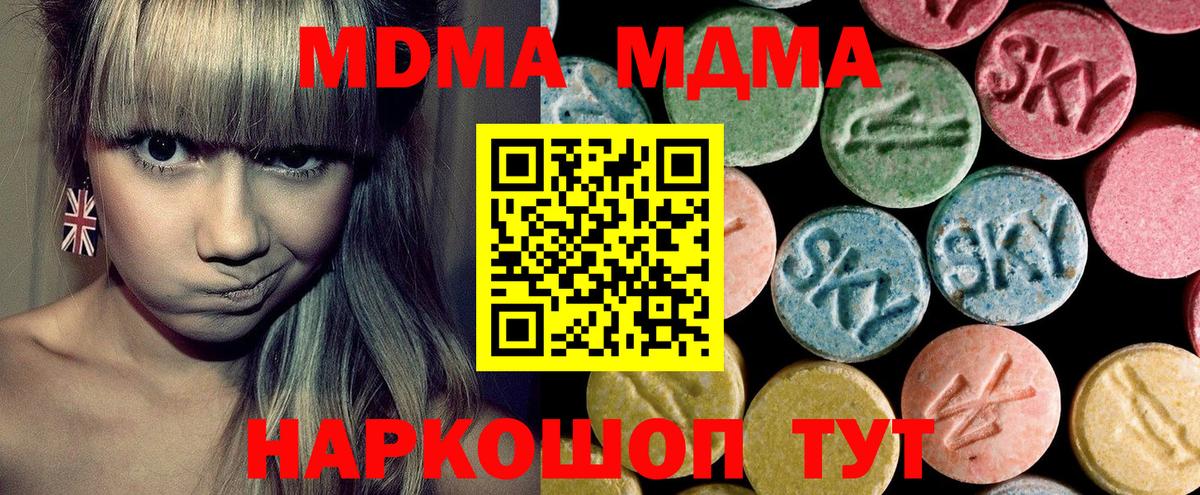 Нефтеюганск  MDMA  Вход с VPN  МДМА VHQ  MDMA молли 