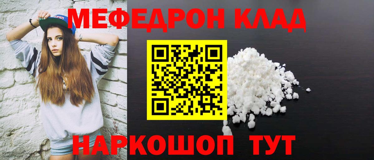 Мефедрон  Вход с VPN  МЕФ  Нефтеюганск  Мефедрон мяу мяу 