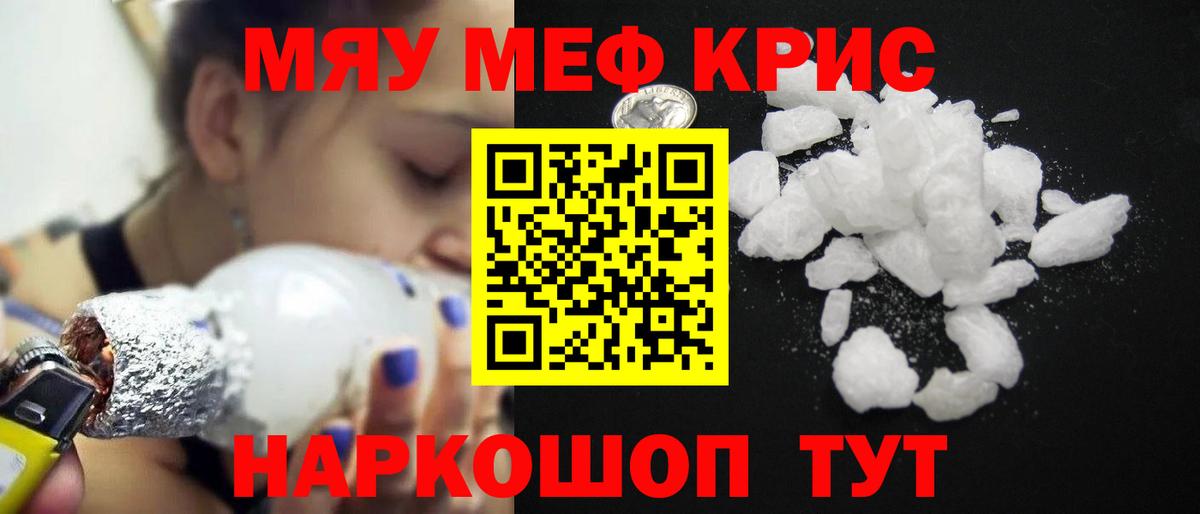 Меф мяу мяу мука Нефтеюганск