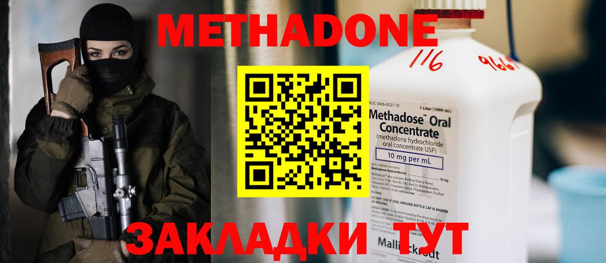 Метадон мёд  Метадон VHQ  Вход с VPN  Нефтеюганск 