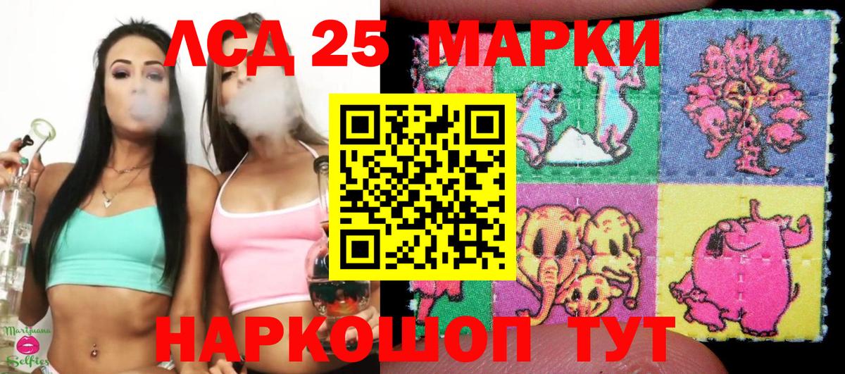 Наркотические марки 1,5мг Нефтеюганск