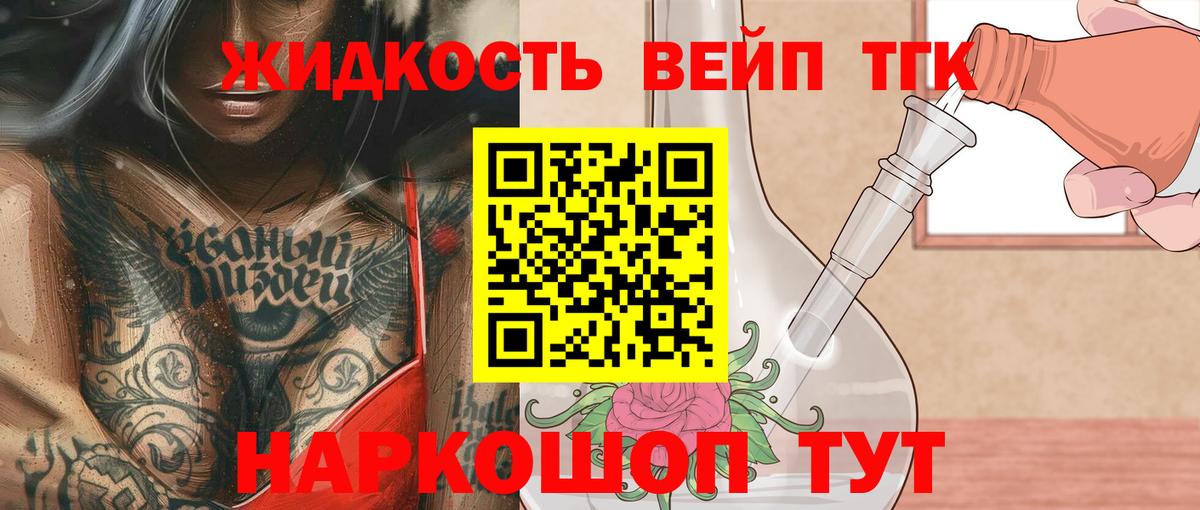 Нефтеюганск  где продают   Вход с VPN  Дистиллят ТГК вейп 