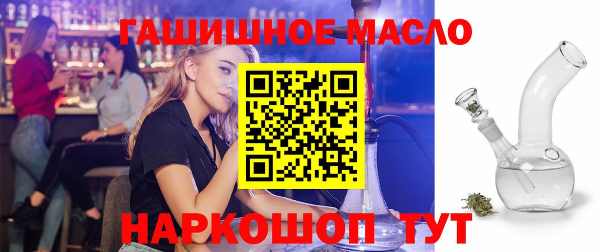ТГК вейп с тгк Нефтеюганск